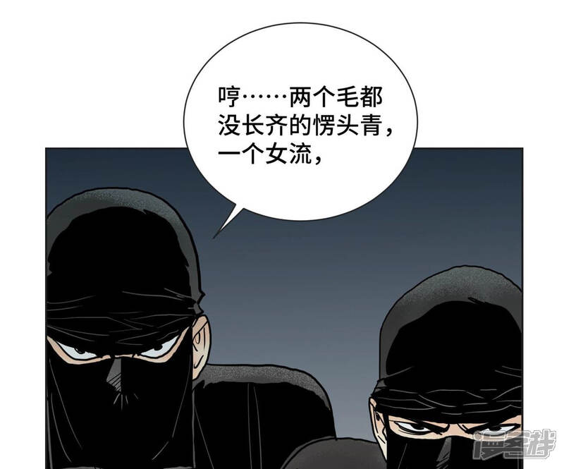 《石少侠感觉好孤单》第153话 文盲的试探 第4页