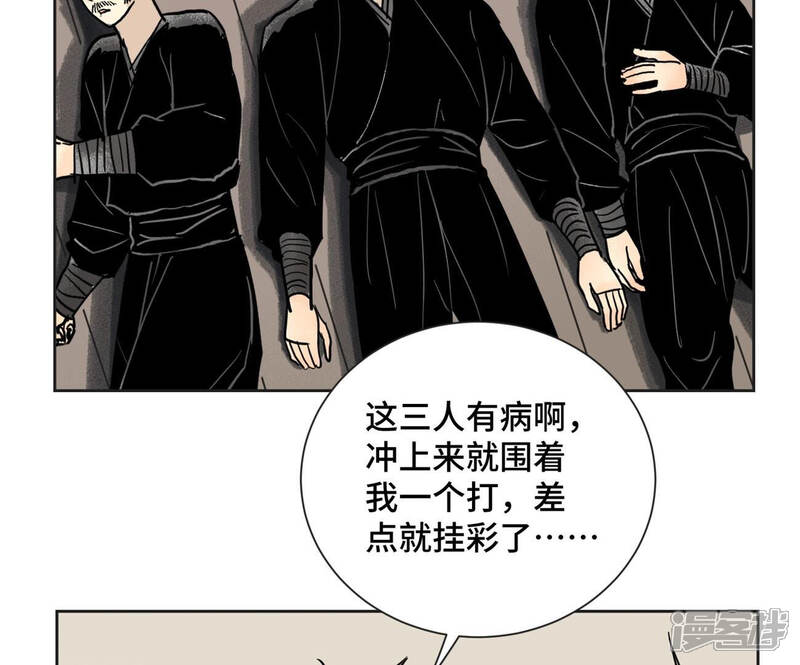 《石少侠感觉好孤单》第153话 文盲的试探 第8页