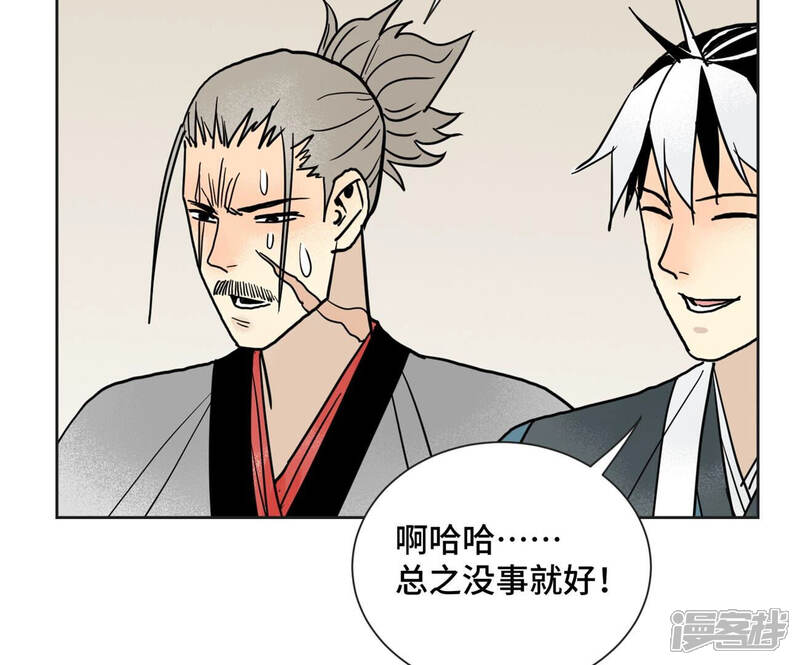 《石少侠感觉好孤单》第153话 文盲的试探 第9页