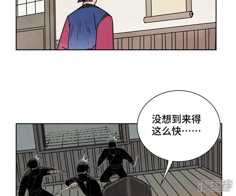 《石少侠感觉好孤单》第152话 药商与刺客 第13页