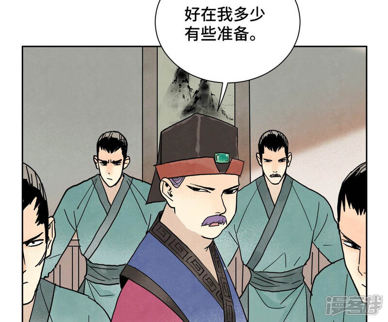 《石少侠感觉好孤单》第152话 药商与刺客 第16页