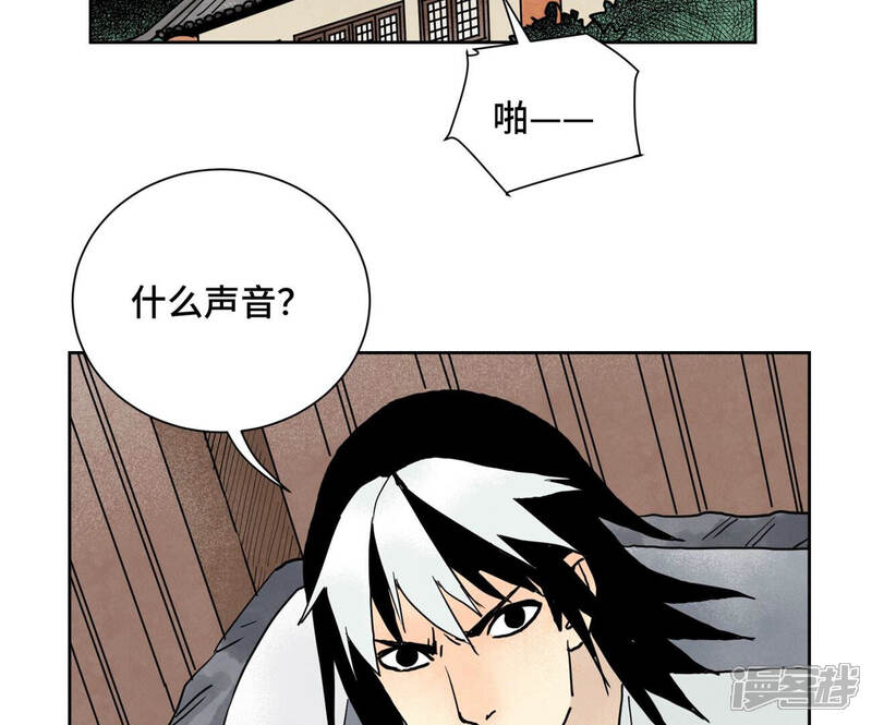 《石少侠感觉好孤单》第152话 药商与刺客 第20页