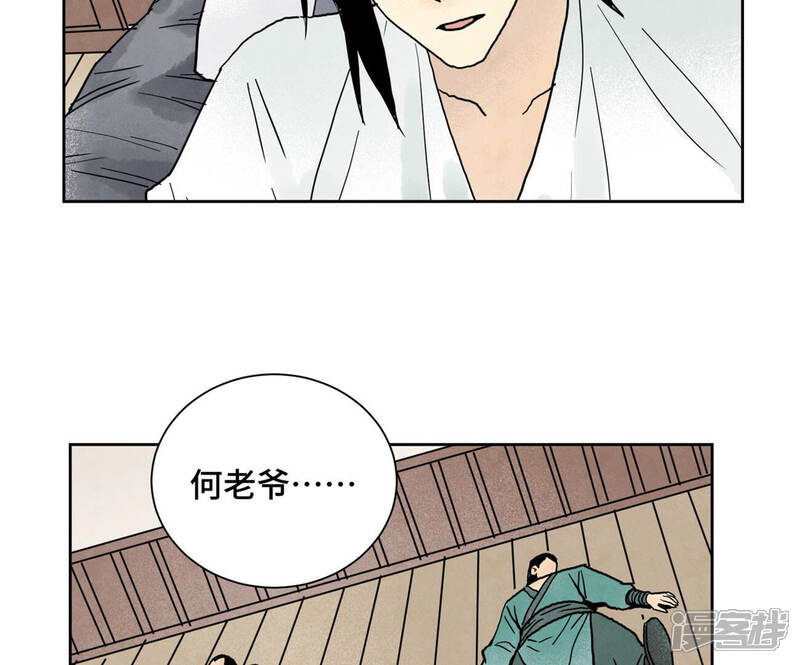 《石少侠感觉好孤单》第152话 药商与刺客 第21页