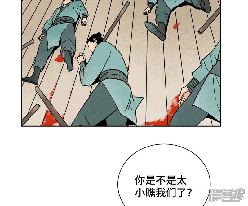 《石少侠感觉好孤单》第152话 药商与刺客 第22页