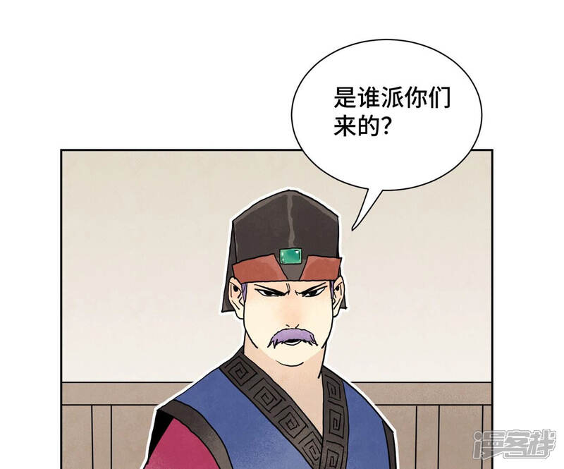 《石少侠感觉好孤单》第152话 药商与刺客 第25页