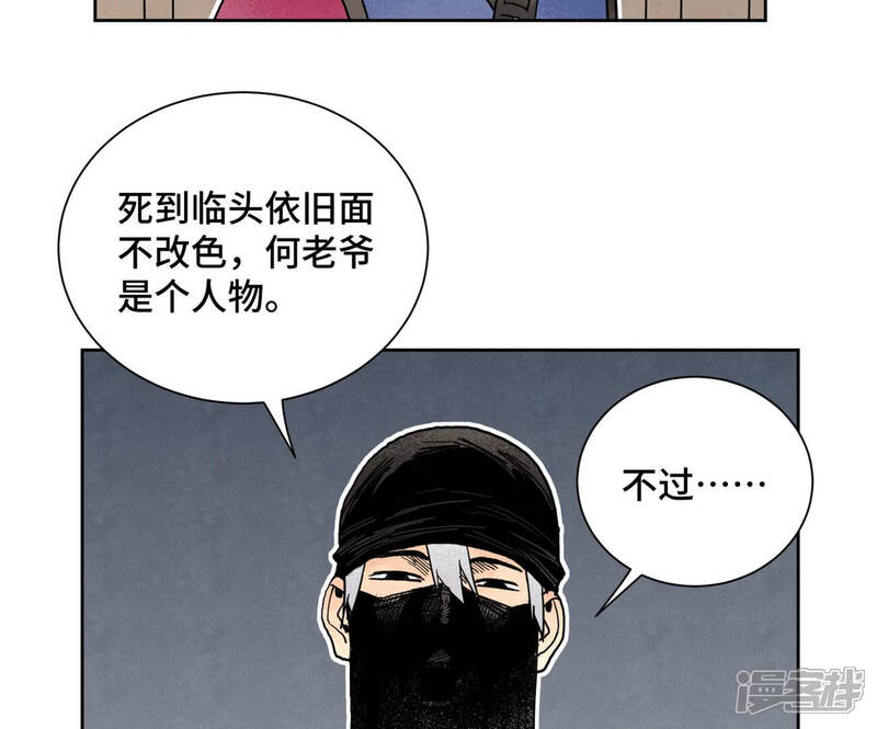 《石少侠感觉好孤单》第152话 药商与刺客 第26页