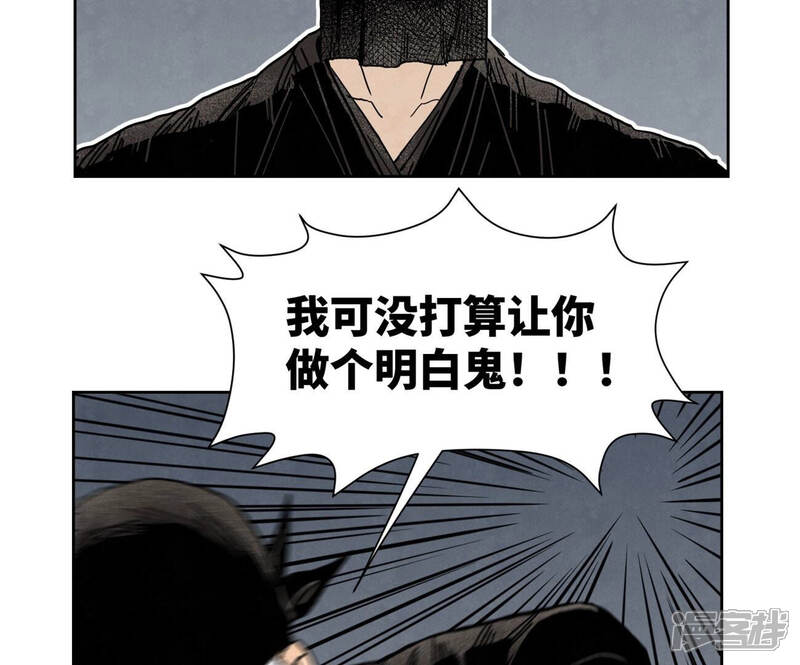 《石少侠感觉好孤单》第152话 药商与刺客 第27页