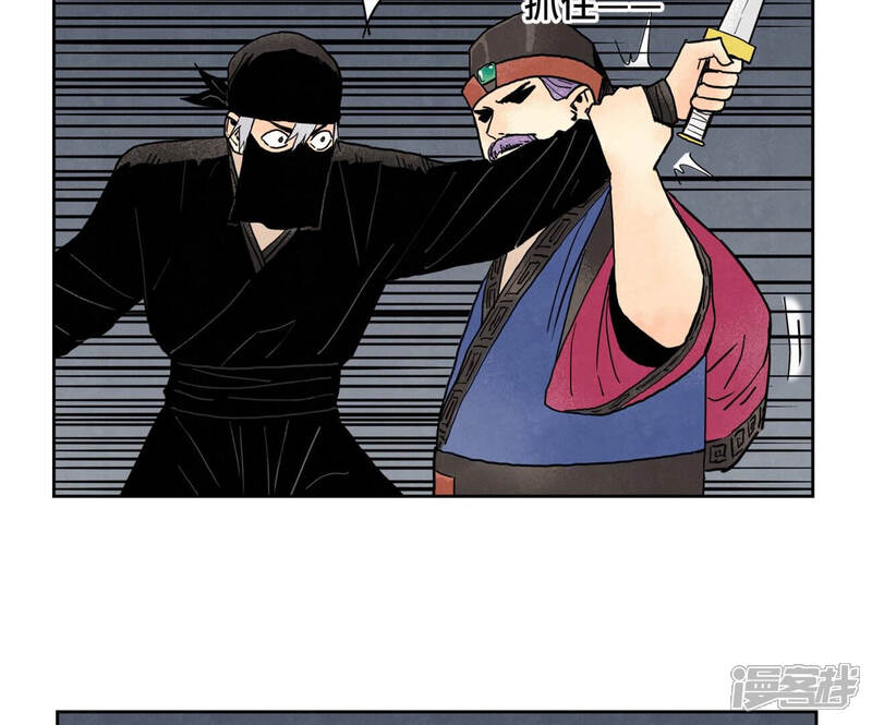 《石少侠感觉好孤单》第152话 药商与刺客 第29页