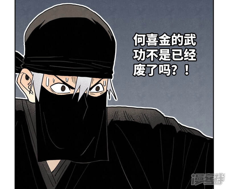 《石少侠感觉好孤单》第152话 药商与刺客 第30页