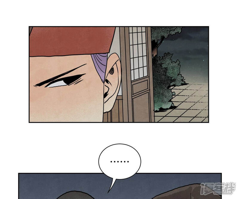 《石少侠感觉好孤单》第152话 药商与刺客 第33页