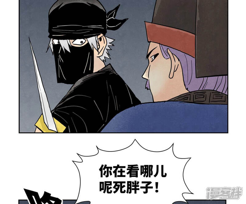 《石少侠感觉好孤单》第152话 药商与刺客 第34页