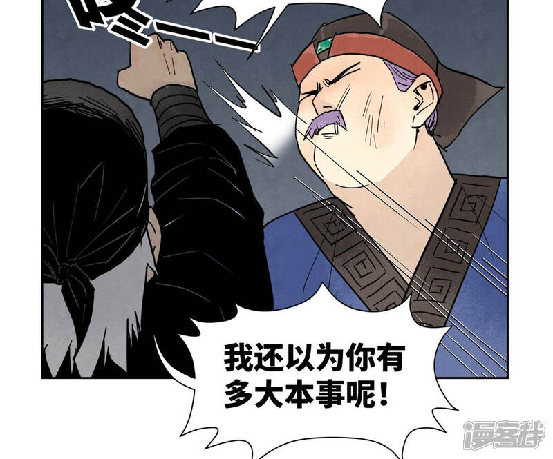 《石少侠感觉好孤单》第152话 药商与刺客 第35页