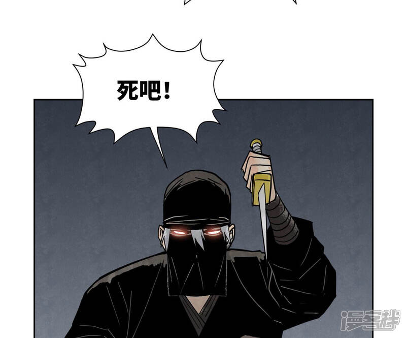 《石少侠感觉好孤单》第152话 药商与刺客 第36页