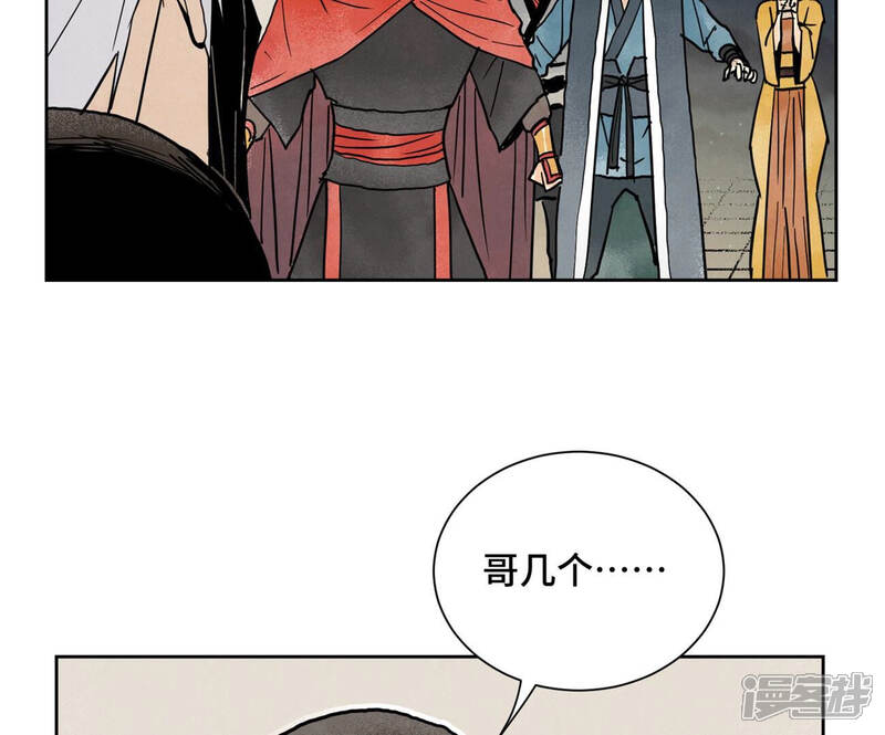 《石少侠感觉好孤单》第152话 药商与刺客 第42页
