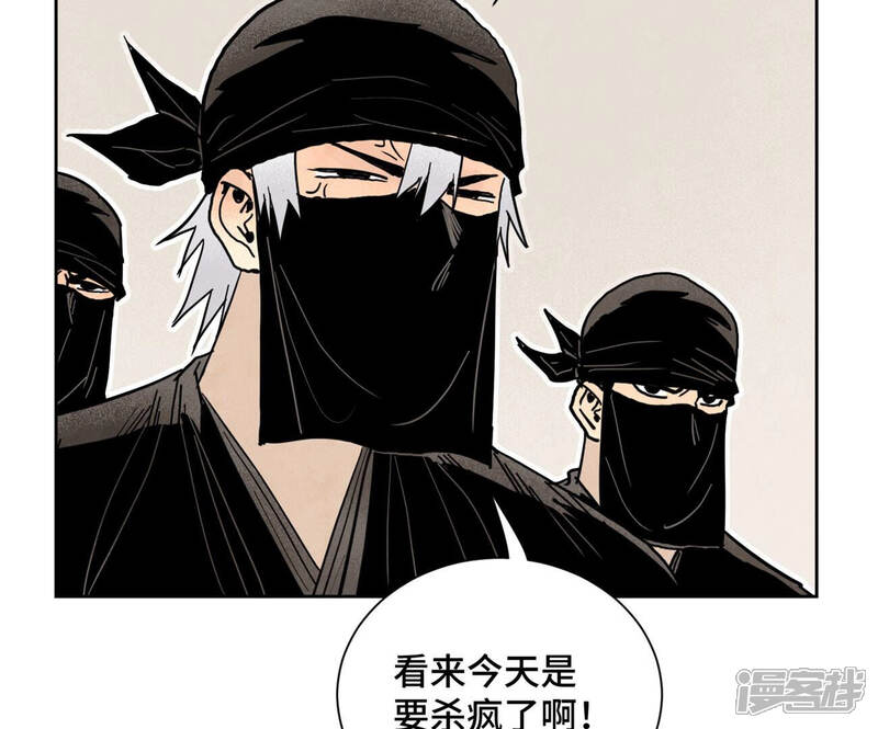《石少侠感觉好孤单》第152话 药商与刺客 第43页