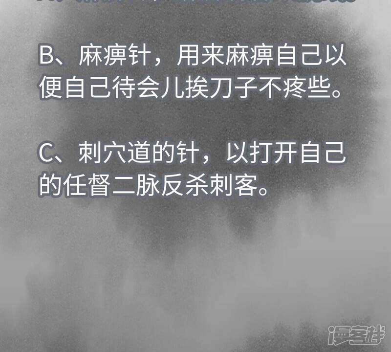 《石少侠感觉好孤单》第152话 药商与刺客 第46页