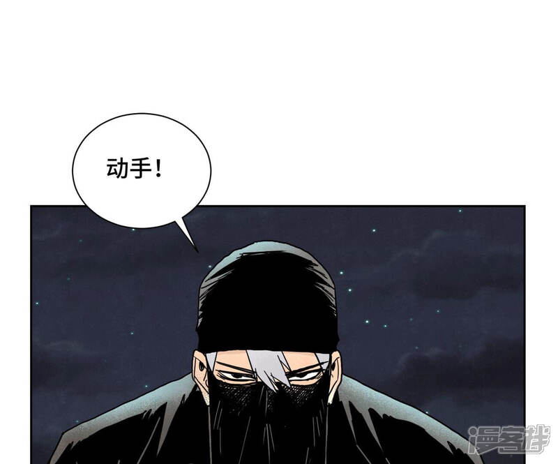 《石少侠感觉好孤单》第152话 药商与刺客 第5页