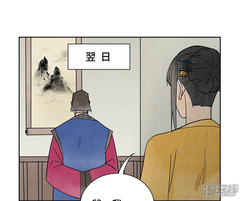《石少侠感觉好孤单》第154话 小师妹的条件 第10页
