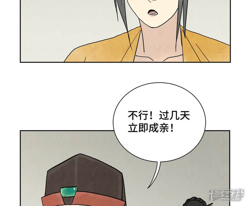 《石少侠感觉好孤单》第154话 小师妹的条件 第12页