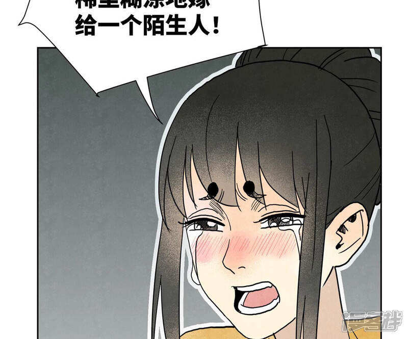 《石少侠感觉好孤单》第154话 小师妹的条件 第15页