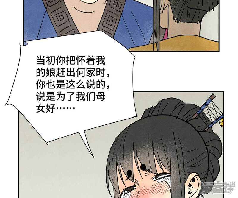 《石少侠感觉好孤单》第154话 小师妹的条件 第19页