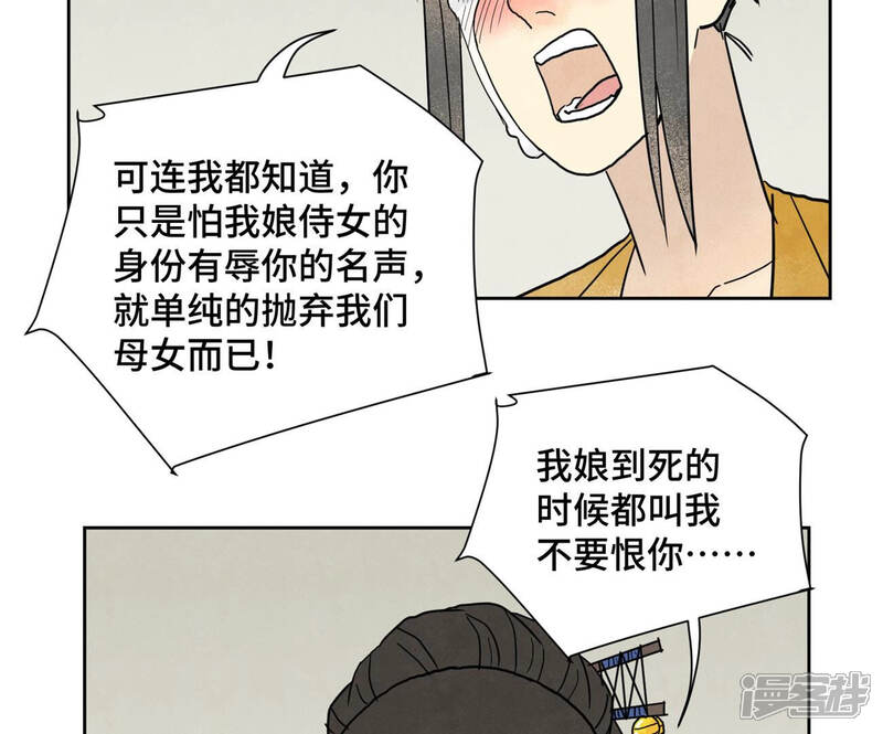 《石少侠感觉好孤单》第154话 小师妹的条件 第20页