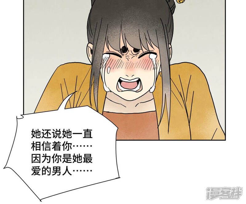 《石少侠感觉好孤单》第154话 小师妹的条件 第21页