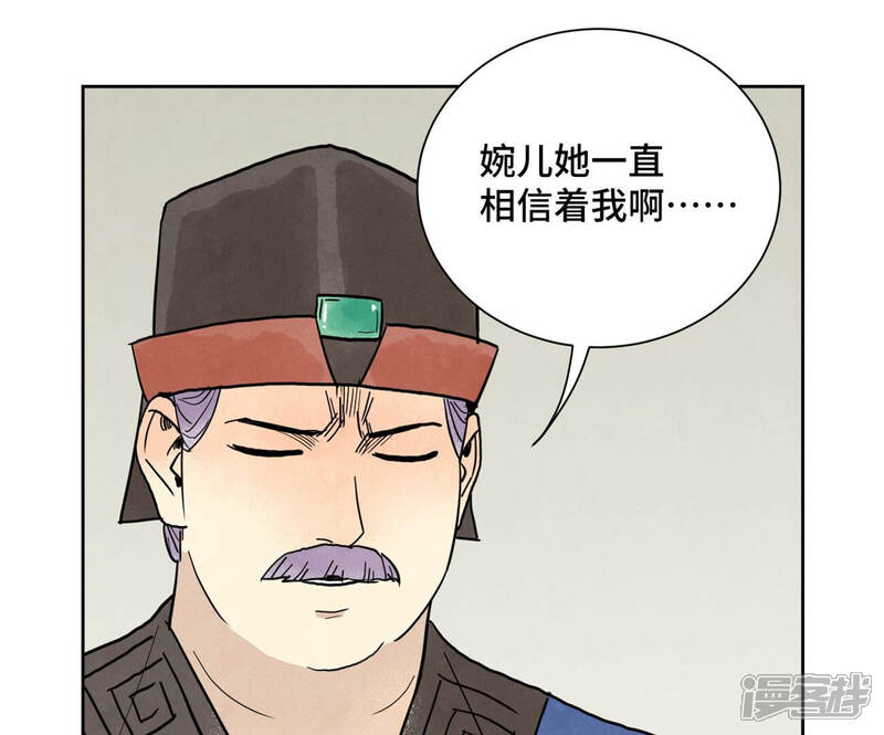 《石少侠感觉好孤单》第154话 小师妹的条件 第22页