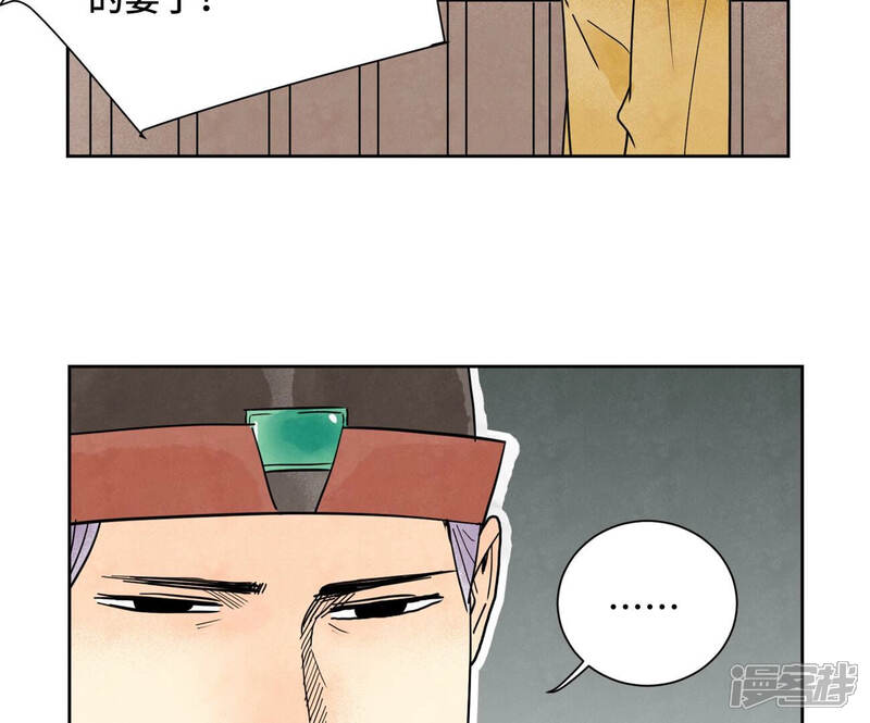 《石少侠感觉好孤单》第154话 小师妹的条件 第27页