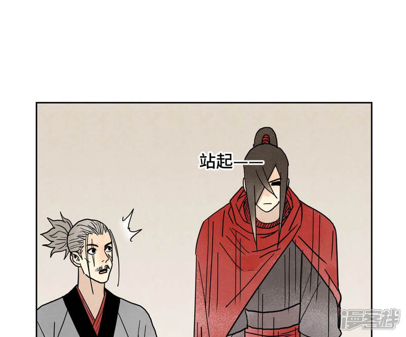 《石少侠感觉好孤单》第154话 小师妹的条件 第35页