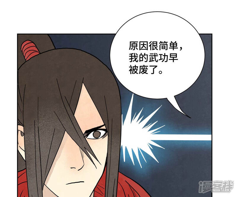 《石少侠感觉好孤单》第154话 小师妹的条件 第42页