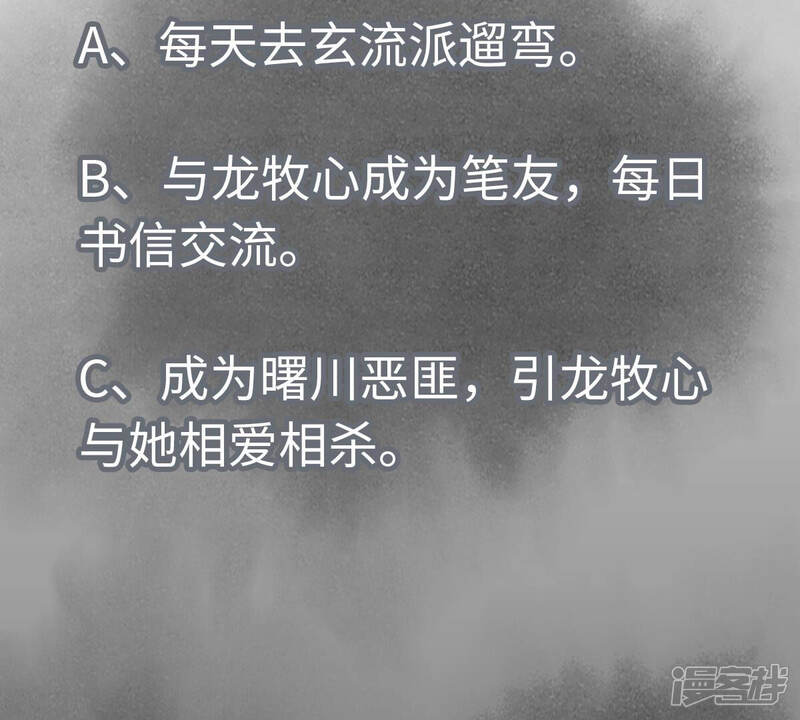 《石少侠感觉好孤单》第154话 小师妹的条件 第45页