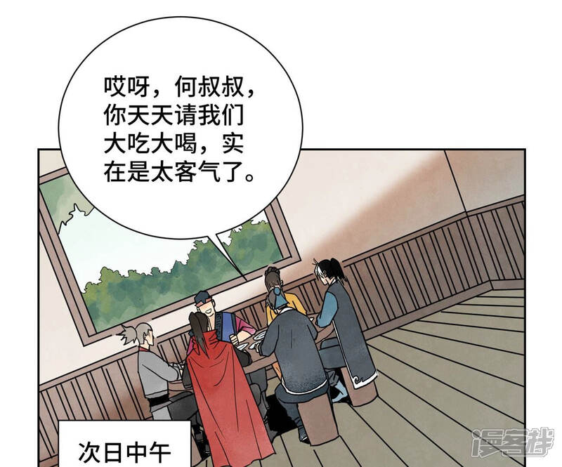 《石少侠感觉好孤单》第154话 小师妹的条件 第4页