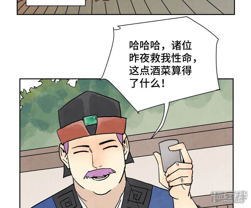 《石少侠感觉好孤单》第154话 小师妹的条件 第5页