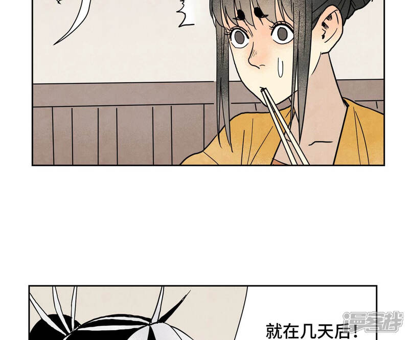 《石少侠感觉好孤单》第154话 小师妹的条件 第7页