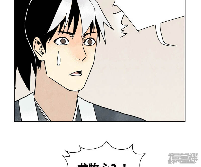 《石少侠感觉好孤单》第154话 小师妹的条件 第8页