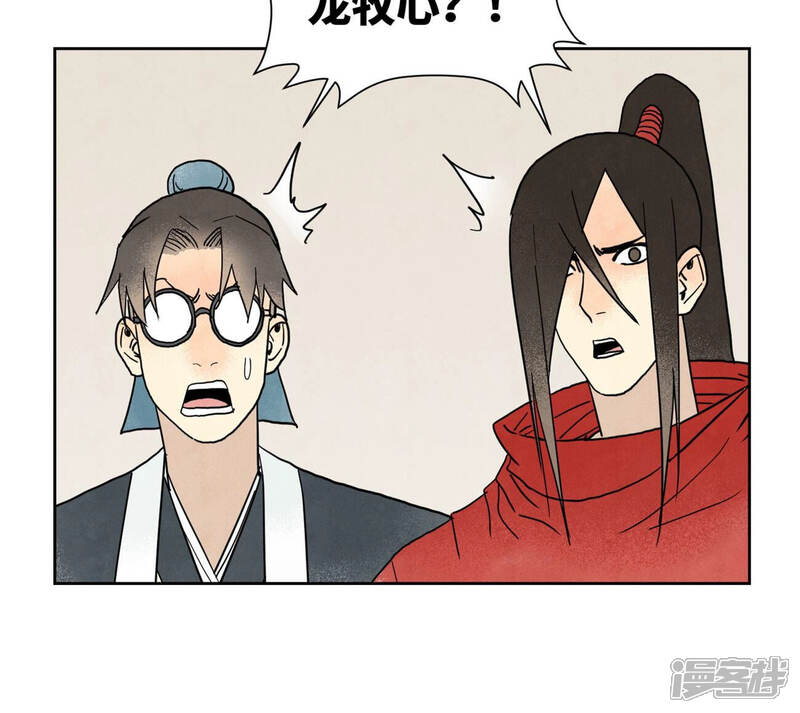 《石少侠感觉好孤单》第154话 小师妹的条件 第9页