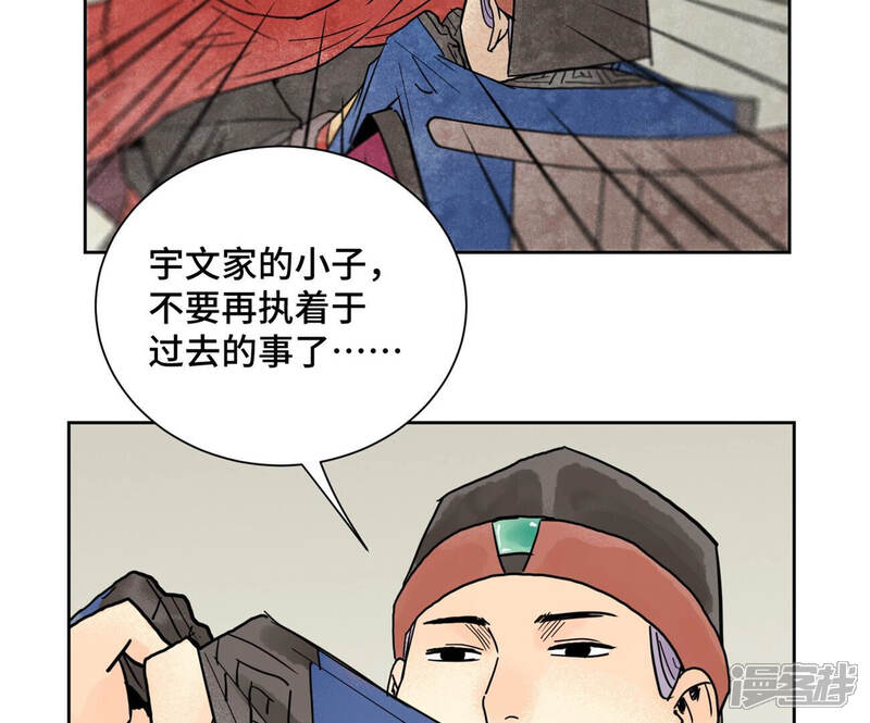 《石少侠感觉好孤单》第155话 药商的目的 第12页
