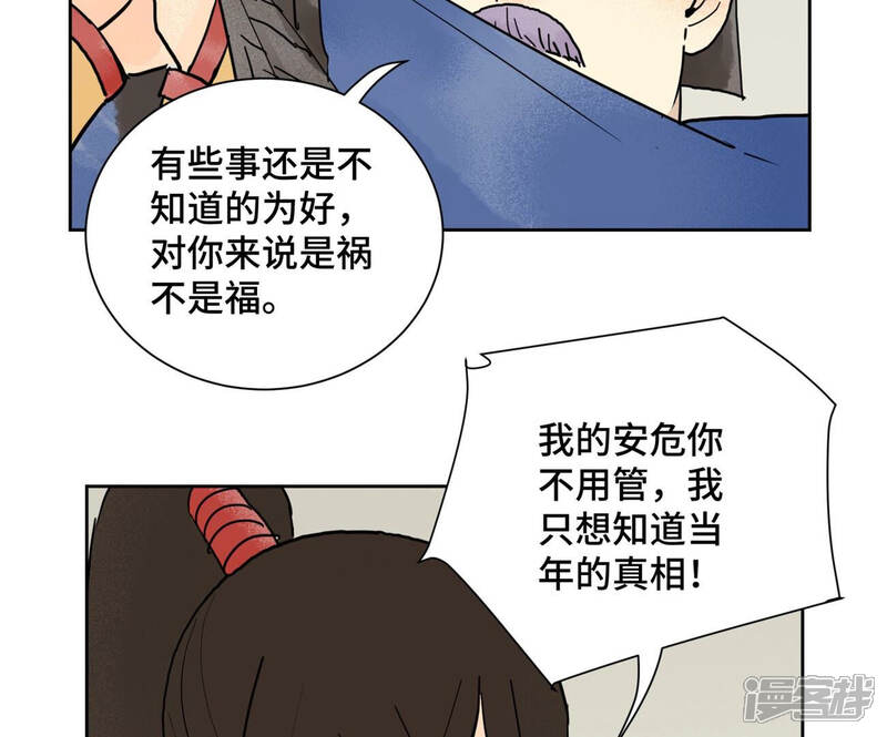 《石少侠感觉好孤单》第155话 药商的目的 第13页