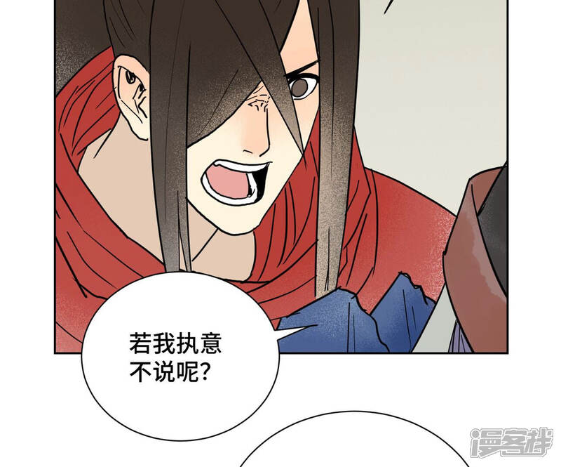 《石少侠感觉好孤单》第155话 药商的目的 第14页
