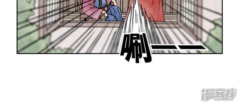 《石少侠感觉好孤单》第155话 药商的目的 第17页