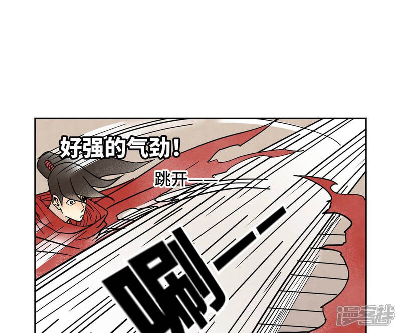 《石少侠感觉好孤单》第155话 药商的目的 第18页