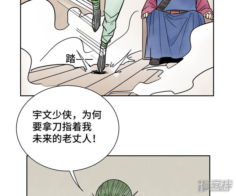 《石少侠感觉好孤单》第155话 药商的目的 第20页