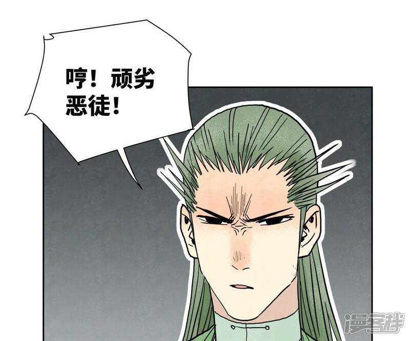 《石少侠感觉好孤单》第155话 药商的目的 第25页