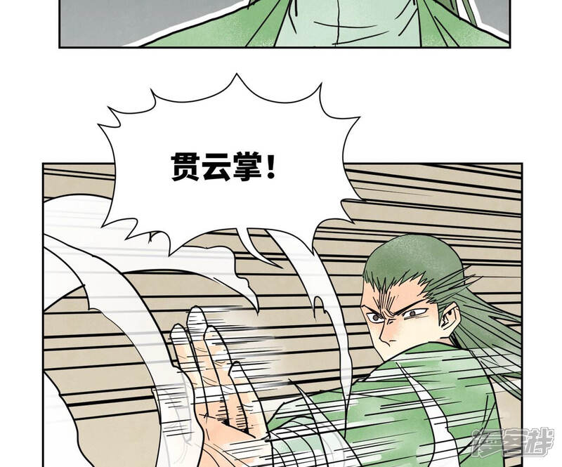 《石少侠感觉好孤单》第155话 药商的目的 第26页