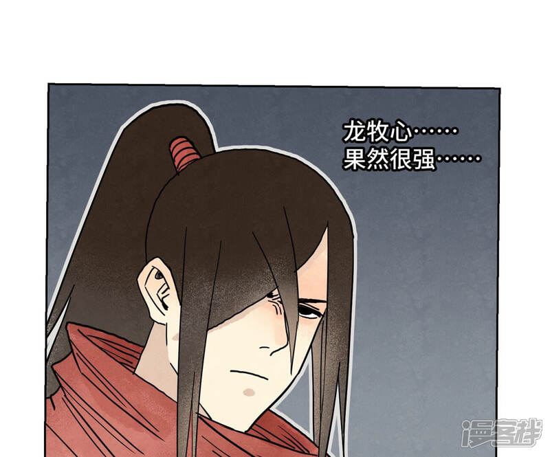 《石少侠感觉好孤单》第155话 药商的目的 第32页