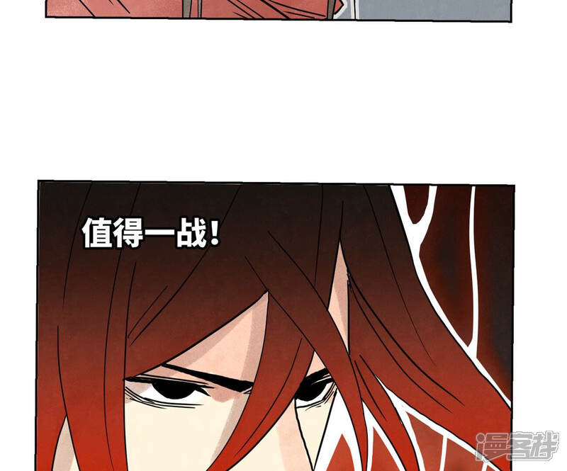 《石少侠感觉好孤单》第155话 药商的目的 第33页