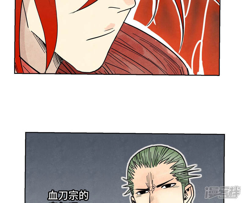 《石少侠感觉好孤单》第155话 药商的目的 第34页