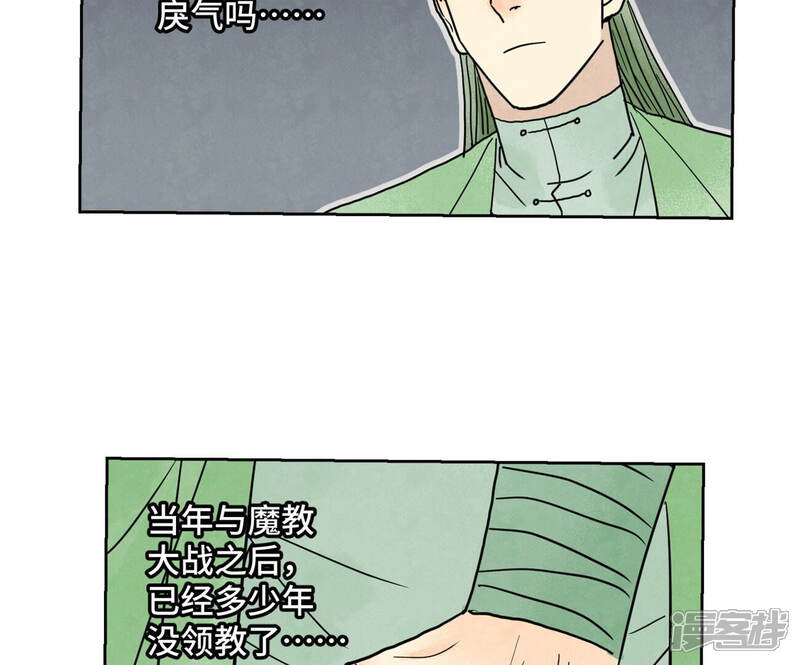 《石少侠感觉好孤单》第155话 药商的目的 第35页