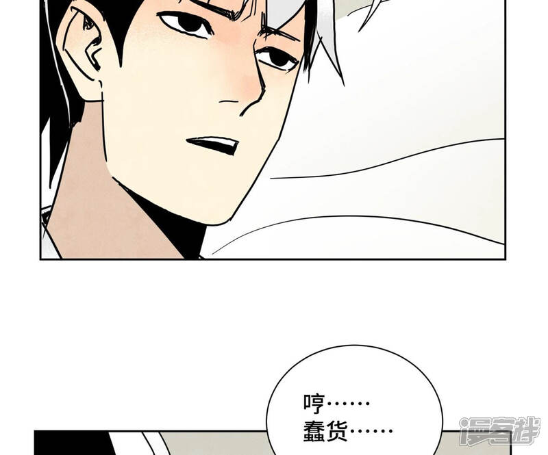 《石少侠感觉好孤单》第155话 药商的目的 第41页